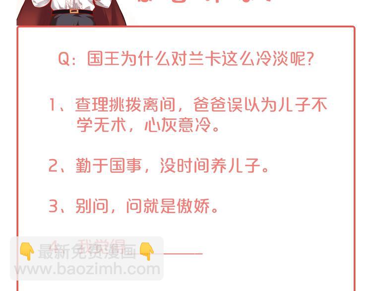 第12话  这种悸动是什么？150