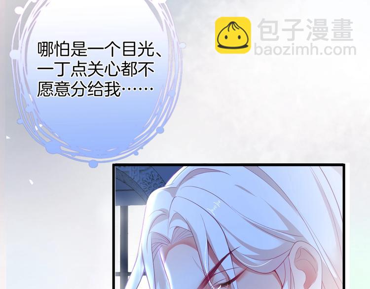 第12话  这种悸动是什么？43