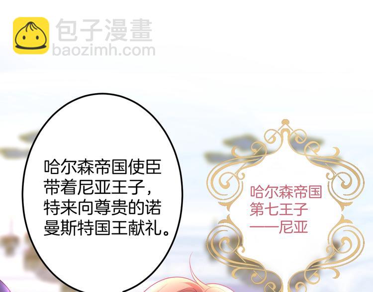 第12话  这种悸动是什么？57