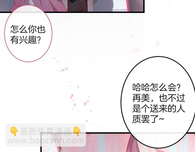 第12话  这种悸动是什么？61