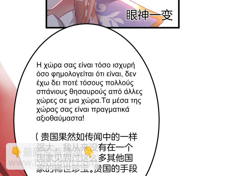 第12话  这种悸动是什么？66