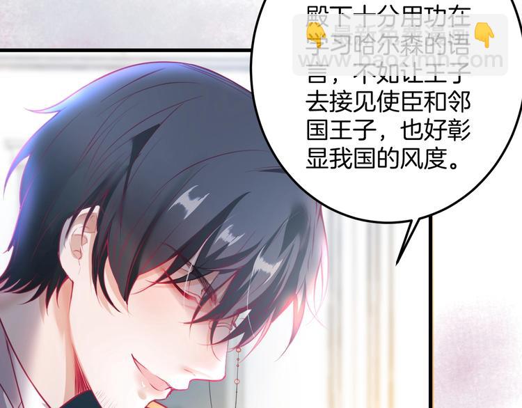 第12话  这种悸动是什么？7