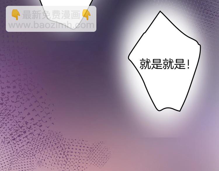 第12话  这种悸动是什么？72