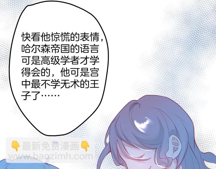第12话  这种悸动是什么？83