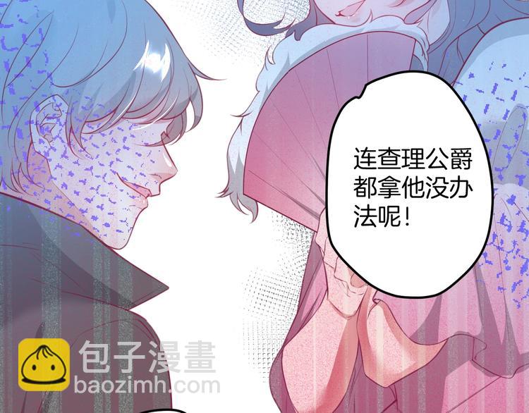 第12话  这种悸动是什么？84