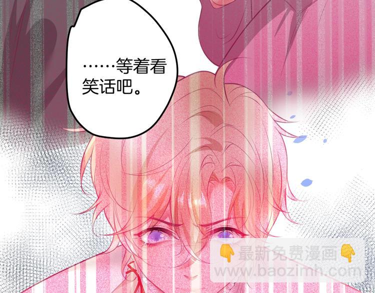 第12话  这种悸动是什么？85