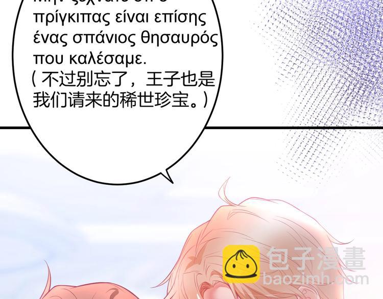 第12话  这种悸动是什么？92