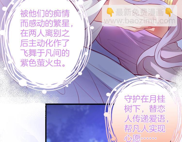 第13话 萤火虫见证的誓言54