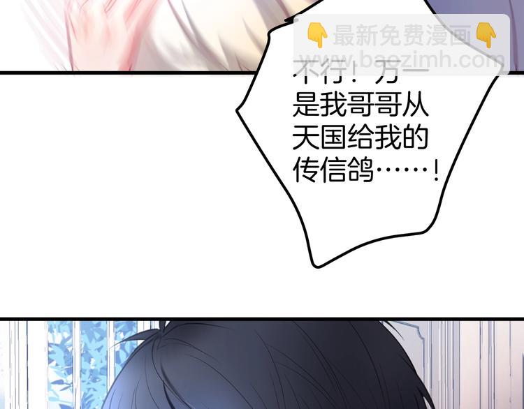 第15话 无法抑制的占有欲109