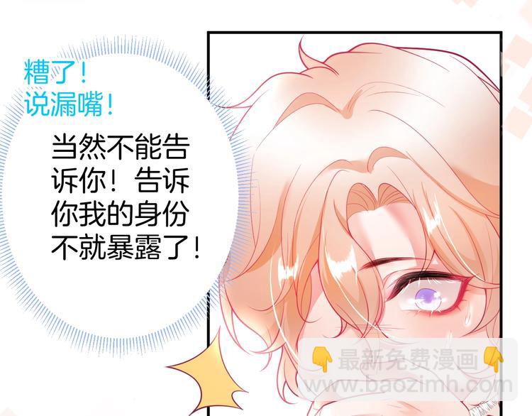 第15话 无法抑制的占有欲114