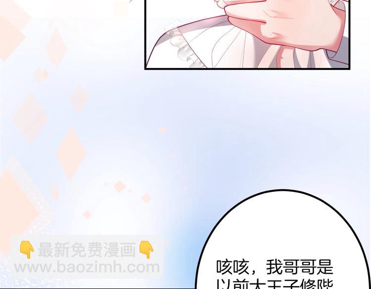 第15话 无法抑制的占有欲115