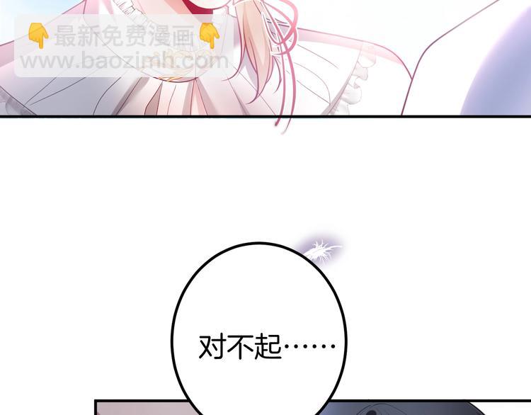 第15话 无法抑制的占有欲117