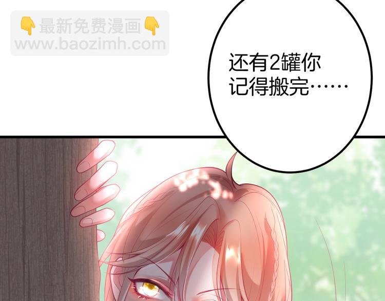 第15话 无法抑制的占有欲12