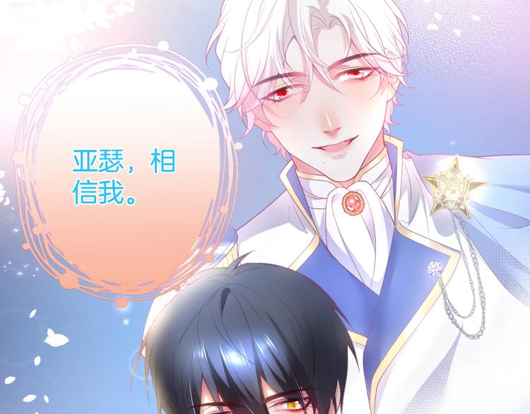 第15话 无法抑制的占有欲146