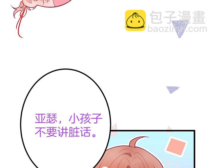 第15话 无法抑制的占有欲15