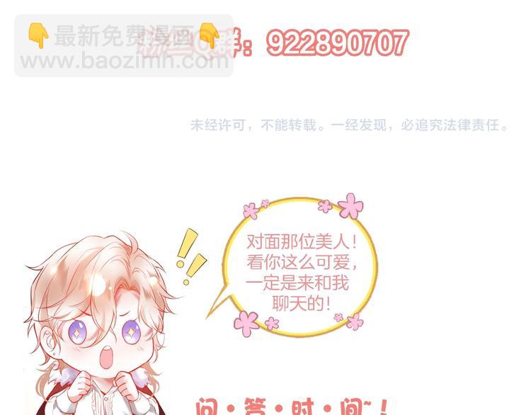 第15话 无法抑制的占有欲153