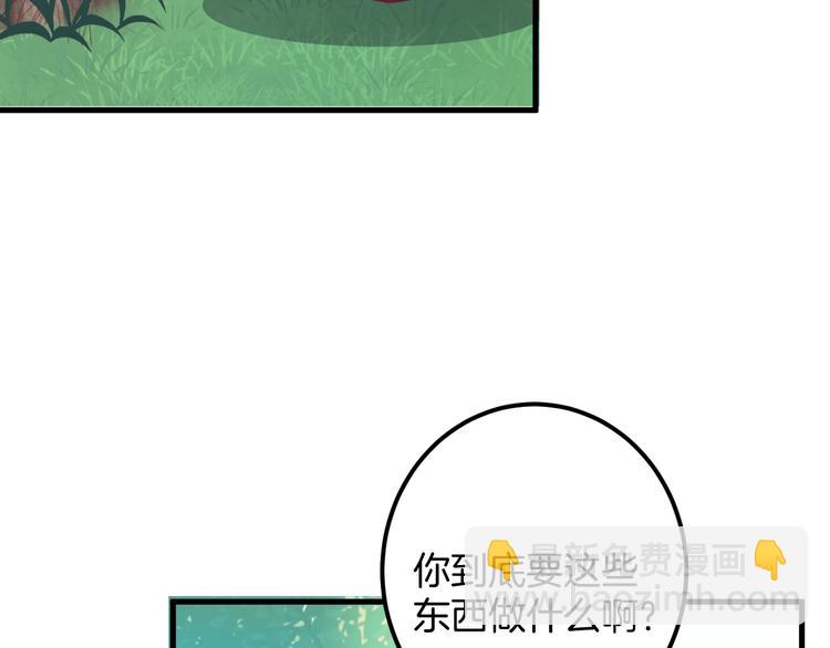 第15话 无法抑制的占有欲18