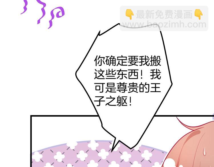 第15话 无法抑制的占有欲2