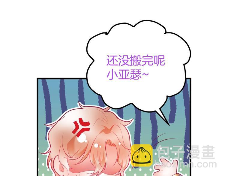 第15话 无法抑制的占有欲24
