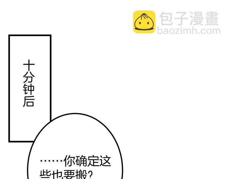 第15话 无法抑制的占有欲33