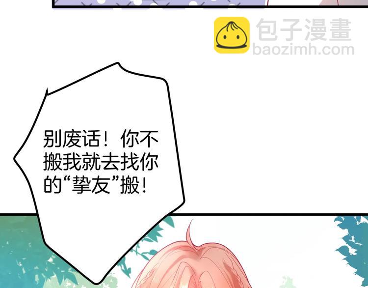 第15话 无法抑制的占有欲4