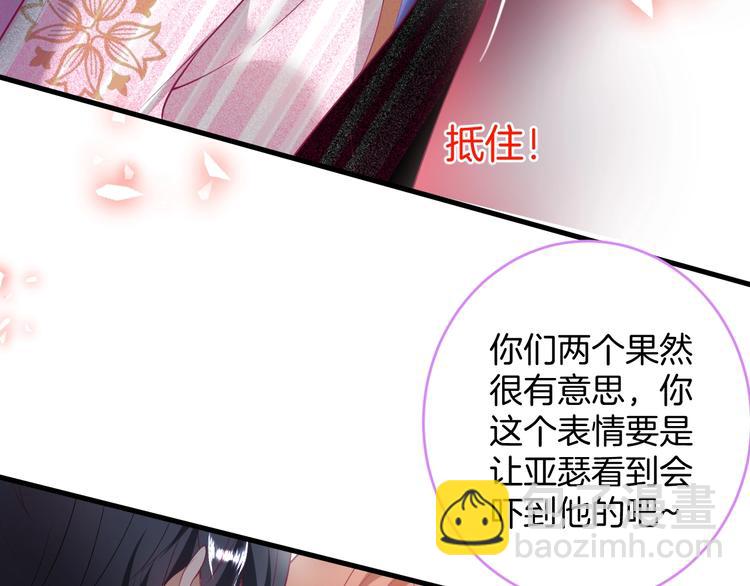 第15话 无法抑制的占有欲69
