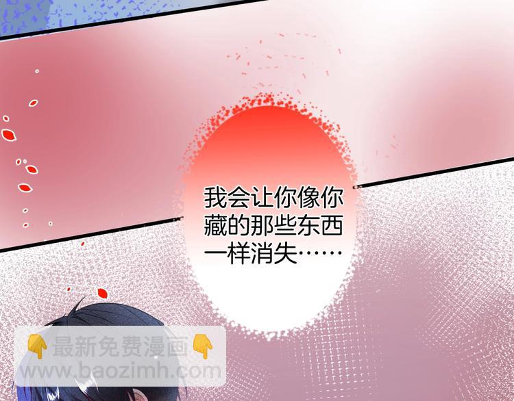 第15话 无法抑制的占有欲75