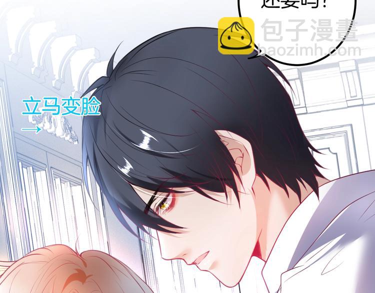第15话 无法抑制的占有欲85