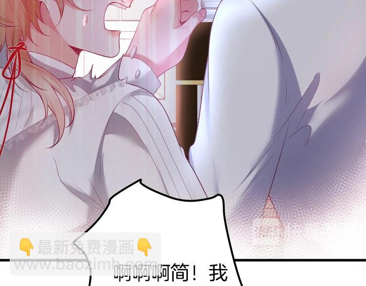 第15话 无法抑制的占有欲91