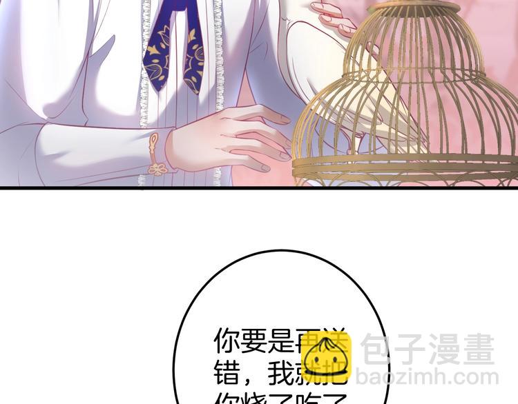 第16话 国王的逆鳞143