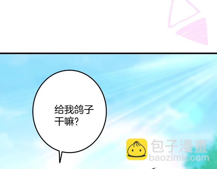 第16话 国王的逆鳞27