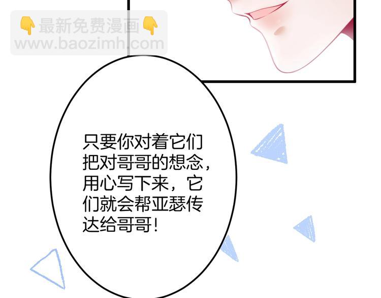 第16话 国王的逆鳞60