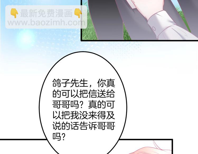 第16话 国王的逆鳞68