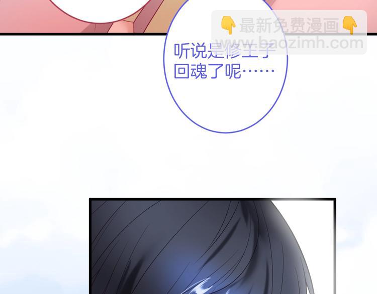 第16话 国王的逆鳞90