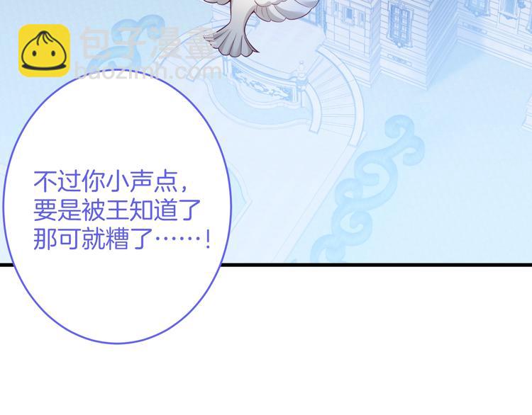 第16话 国王的逆鳞96