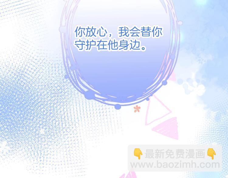 第18话 一定要守护的人🛡74