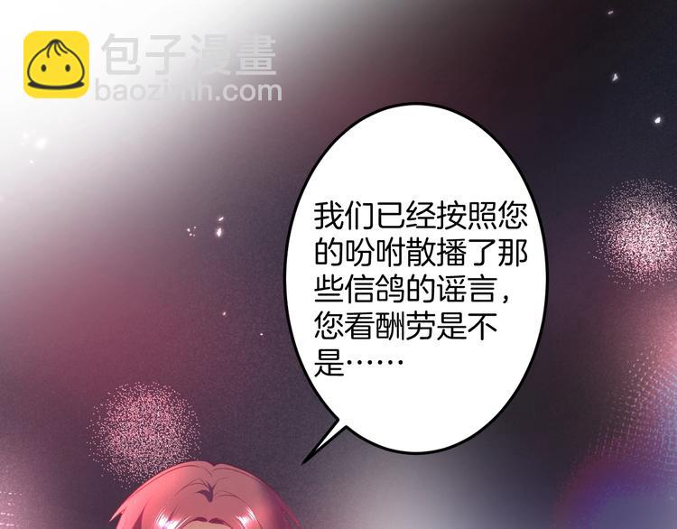 第18话 一定要守护的人🛡81