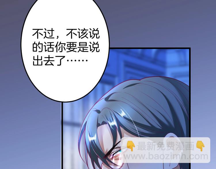 第18话 一定要守护的人🛡88