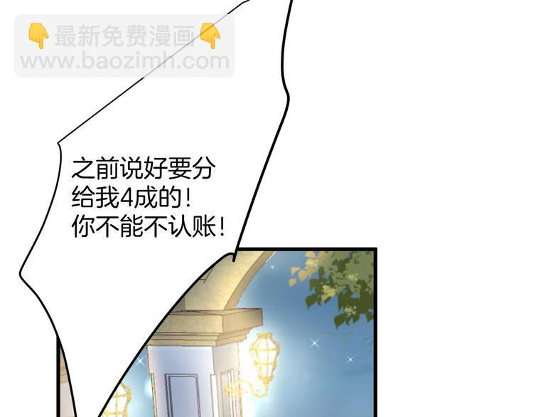 第18话 一定要守护的人🛡96