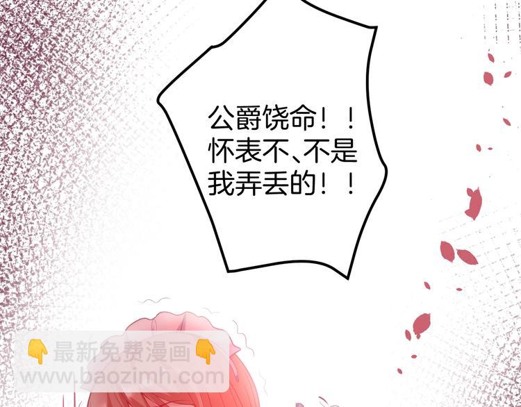 第19话 即将破碎的关系101