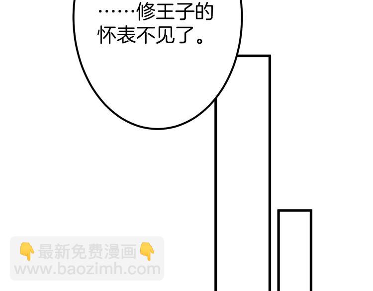 第19话 即将破碎的关系120