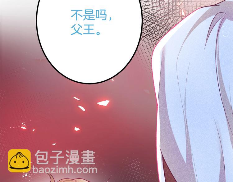 第19话 即将破碎的关系138