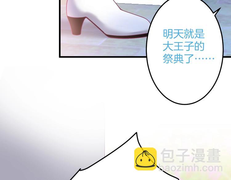 第19话 即将破碎的关系3