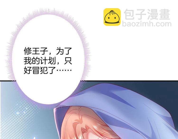 第19话 即将破碎的关系34