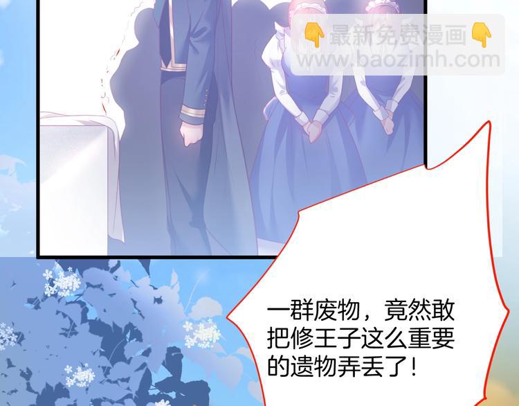 第19话 即将破碎的关系90
