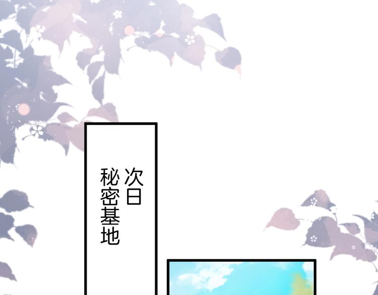 第20话 仅仅只是朋友吗？0