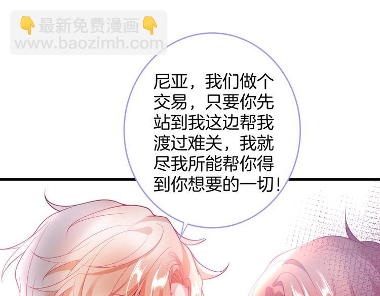 第20话 仅仅只是朋友吗？103