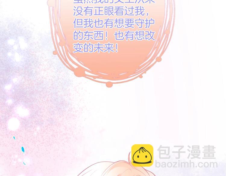 第20话 仅仅只是朋友吗？104