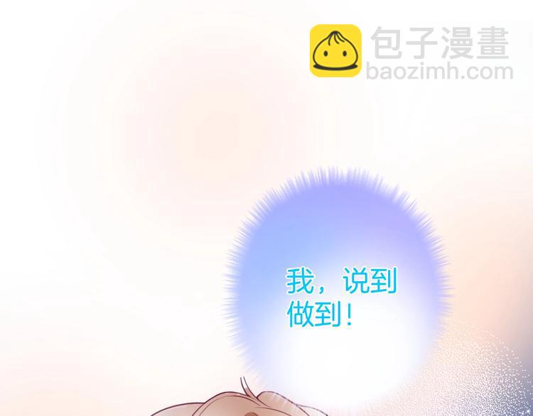第20话 仅仅只是朋友吗？109