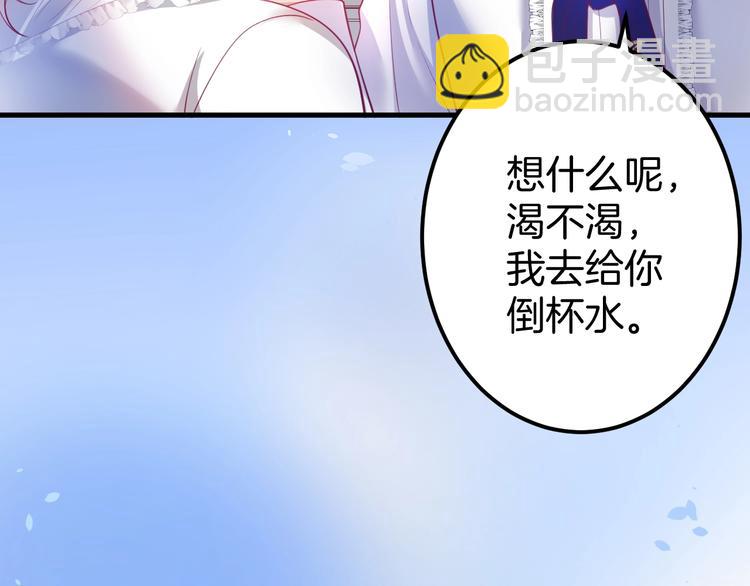 第20话 仅仅只是朋友吗？117